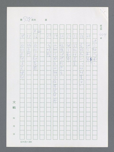 主要名稱：最後一役 圖檔，第940張，共1190張