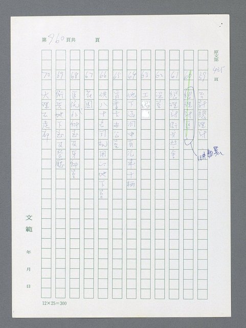 主要名稱：最後一役 圖檔，第941張，共1190張