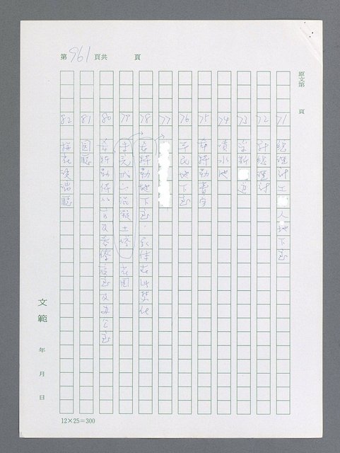 主要名稱：最後一役 圖檔，第942張，共1190張