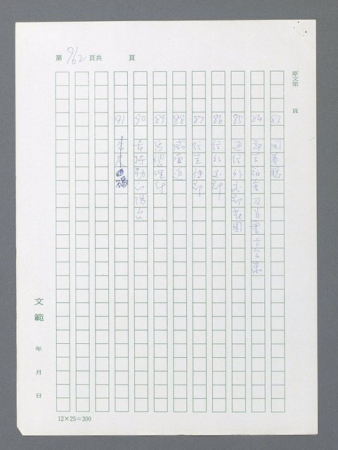 主要名稱：最後一役 圖檔，第943張，共1190張