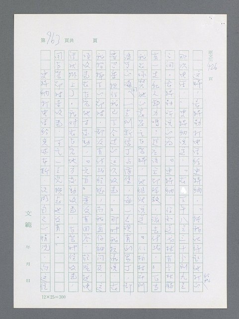 主要名稱：最後一役 圖檔，第944張，共1190張