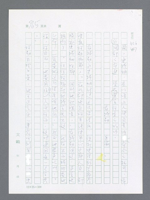 主要名稱：最後一役 圖檔，第946張，共1190張