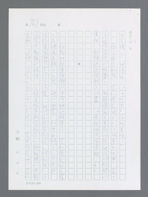 主要名稱：最後一役 圖檔，第948張，共1190張