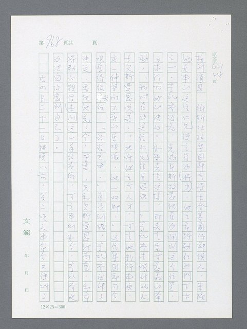 主要名稱：最後一役 圖檔，第949張，共1190張