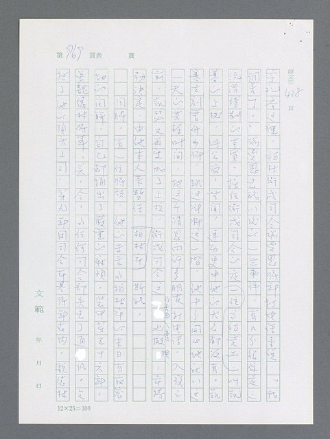 主要名稱：最後一役 圖檔，第950張，共1190張