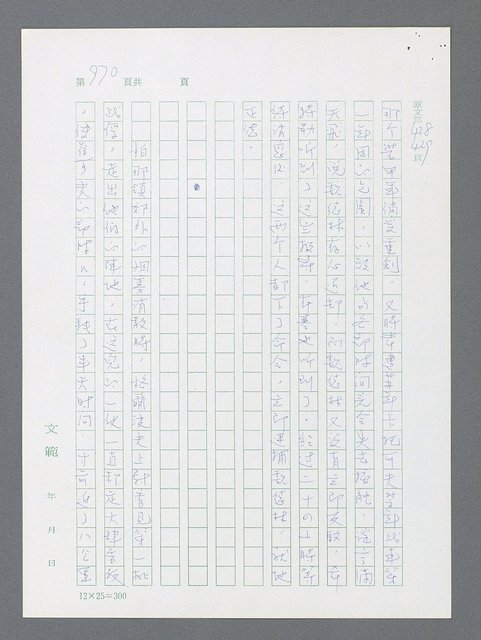 主要名稱：最後一役 圖檔，第951張，共1190張