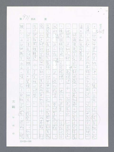 主要名稱：最後一役 圖檔，第952張，共1190張