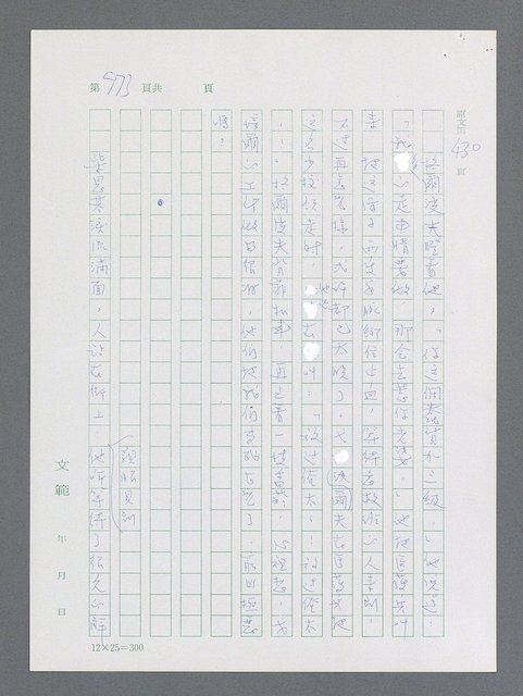 主要名稱：最後一役 圖檔，第954張，共1190張