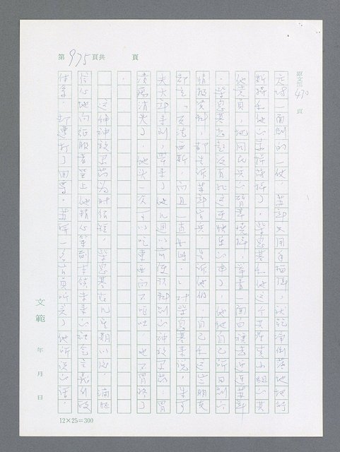 主要名稱：最後一役 圖檔，第956張，共1190張