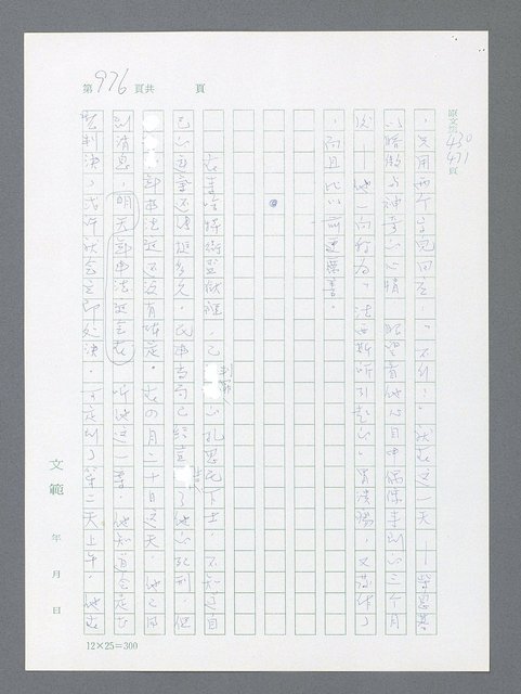 主要名稱：最後一役 圖檔，第957張，共1190張