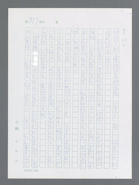 主要名稱：最後一役 圖檔，第958張，共1190張