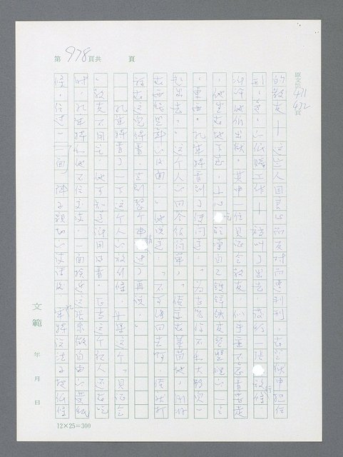 主要名稱：最後一役 圖檔，第959張，共1190張