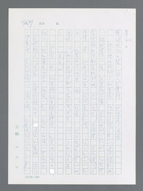 主要名稱：最後一役 圖檔，第960張，共1190張