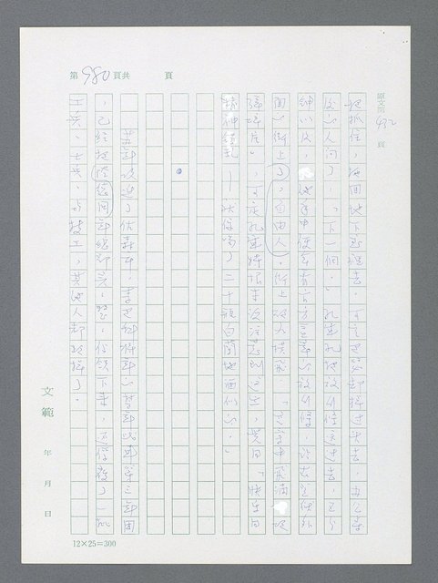 主要名稱：最後一役 圖檔，第961張，共1190張