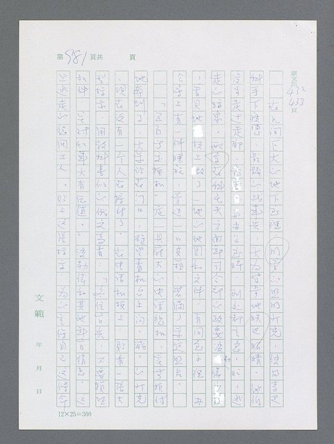 主要名稱：最後一役 圖檔，第962張，共1190張