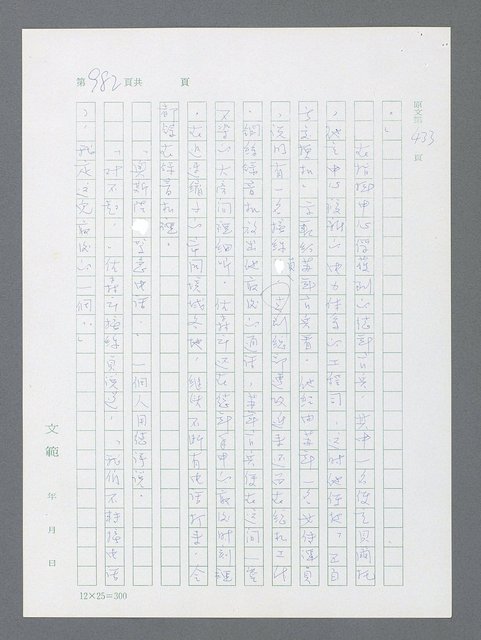 主要名稱：最後一役 圖檔，第963張，共1190張