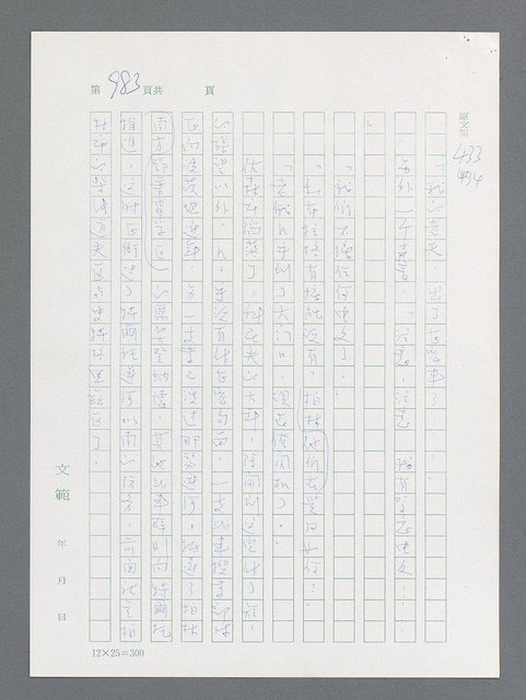 主要名稱：最後一役 圖檔，第964張，共1190張