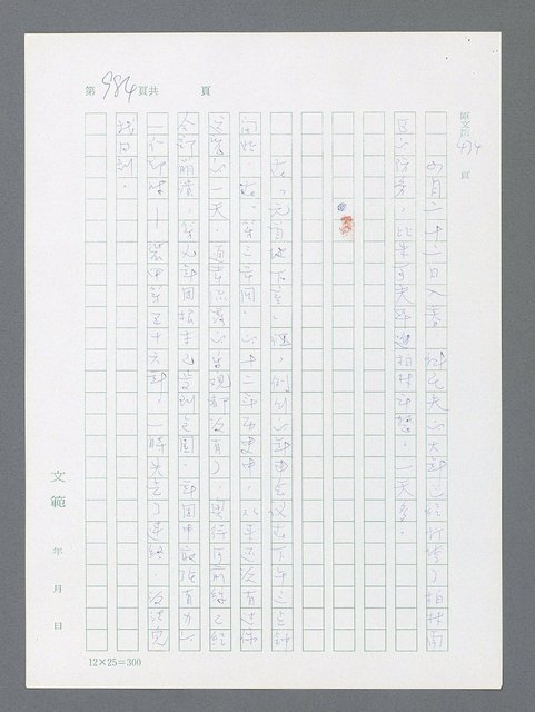 主要名稱：最後一役 圖檔，第965張，共1190張