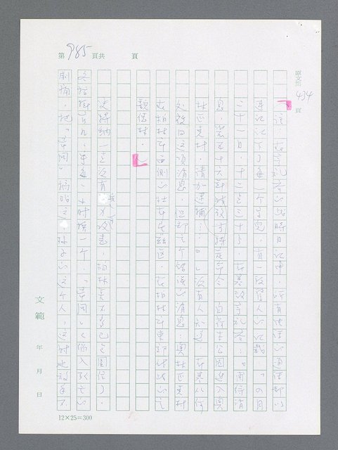 主要名稱：最後一役 圖檔，第966張，共1190張