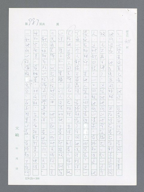 主要名稱：最後一役 圖檔，第968張，共1190張