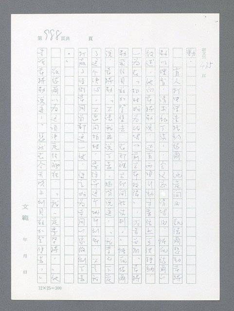 主要名稱：最後一役 圖檔，第969張，共1190張