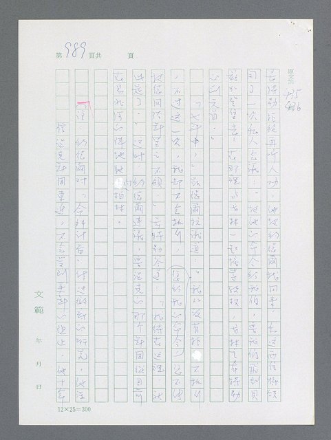 主要名稱：最後一役 圖檔，第970張，共1190張