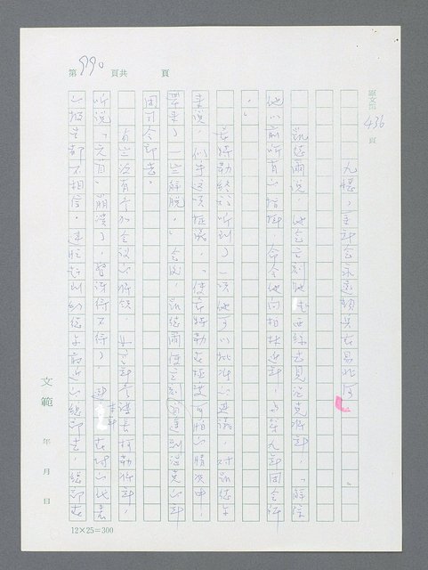 主要名稱：最後一役 圖檔，第971張，共1190張