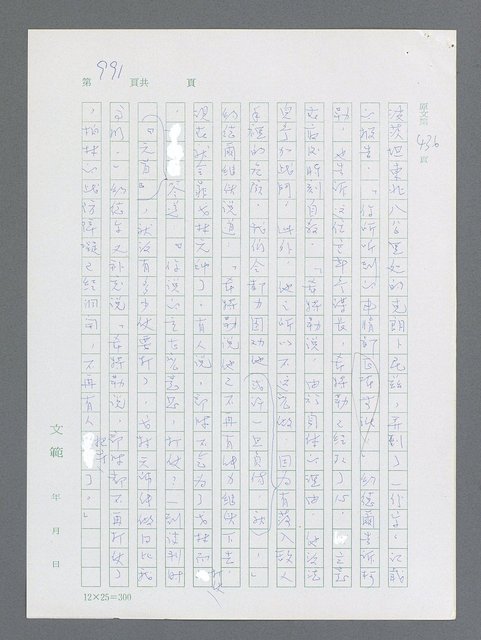 主要名稱：最後一役 圖檔，第972張，共1190張