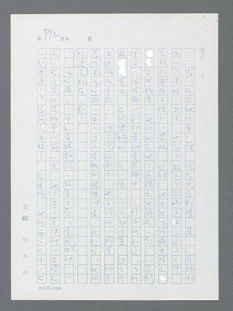 主要名稱：最後一役 圖檔，第973張，共1190張