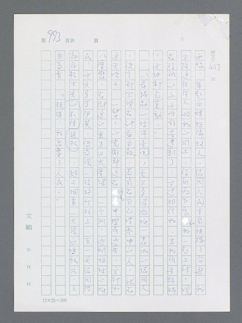 主要名稱：最後一役 圖檔，第974張，共1190張