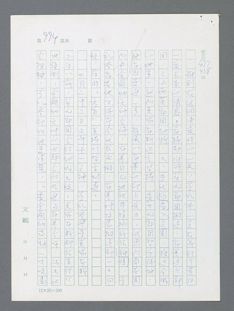 主要名稱：最後一役 圖檔，第975張，共1190張