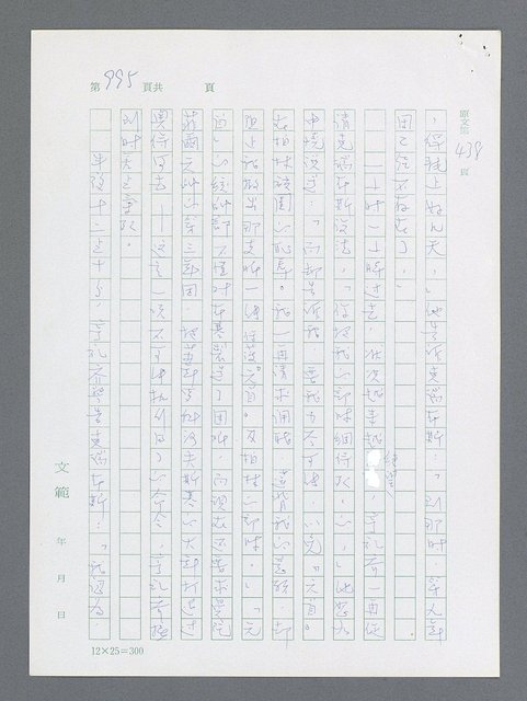 主要名稱：最後一役 圖檔，第976張，共1190張