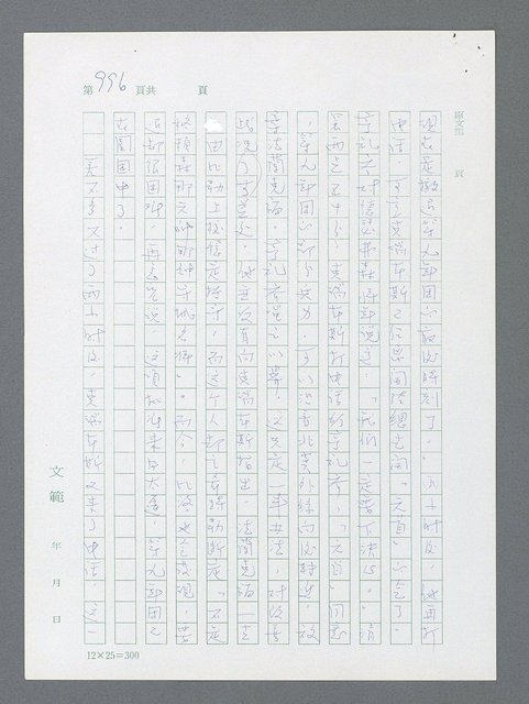 主要名稱：最後一役 圖檔，第977張，共1190張