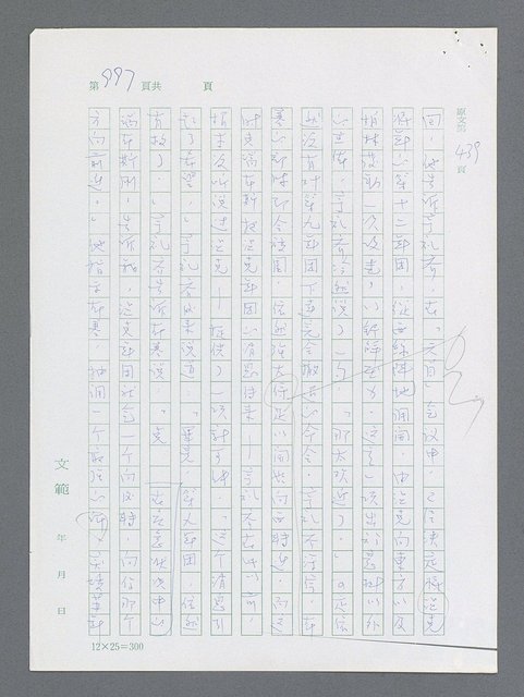 主要名稱：最後一役 圖檔，第978張，共1190張