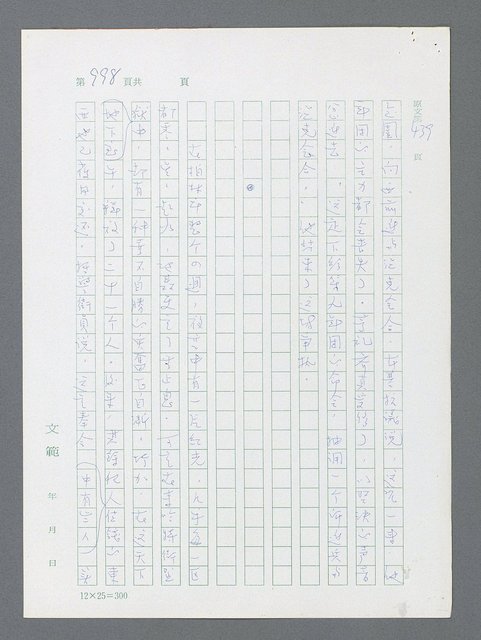 主要名稱：最後一役 圖檔，第979張，共1190張