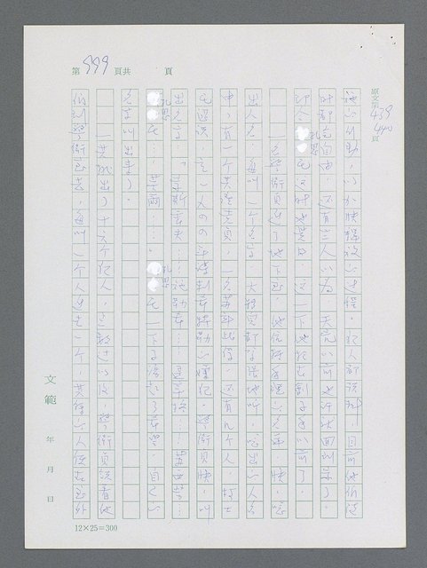 主要名稱：最後一役 圖檔，第980張，共1190張