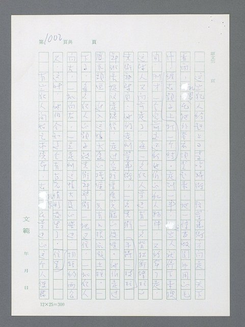 主要名稱：最後一役 圖檔，第983張，共1190張