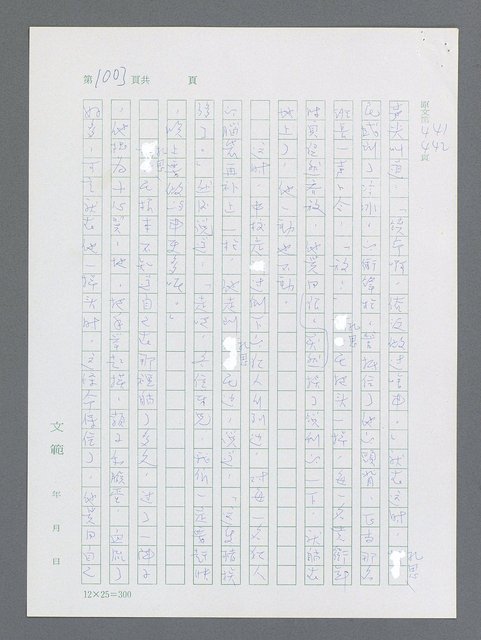 主要名稱：最後一役 圖檔，第984張，共1190張