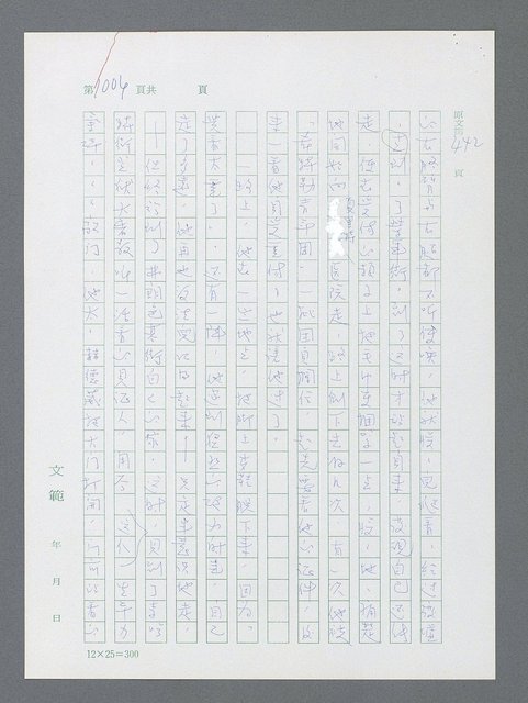 主要名稱：最後一役 圖檔，第985張，共1190張