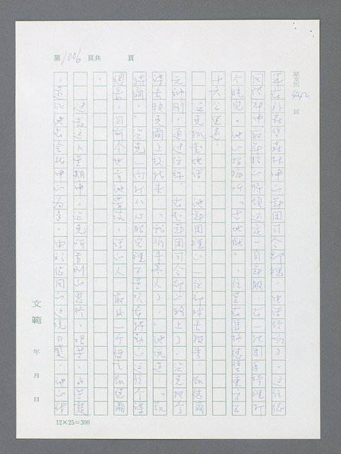 主要名稱：最後一役 圖檔，第987張，共1190張