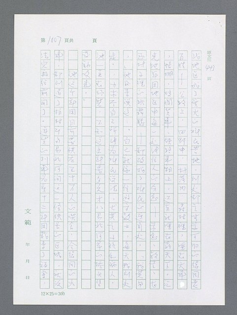 主要名稱：最後一役 圖檔，第988張，共1190張