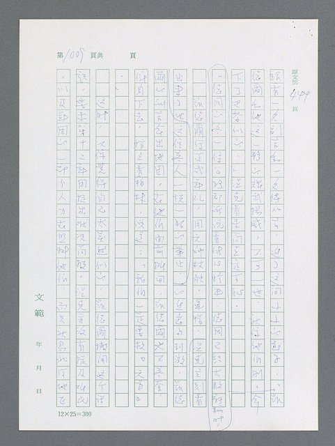 主要名稱：最後一役 圖檔，第990張，共1190張