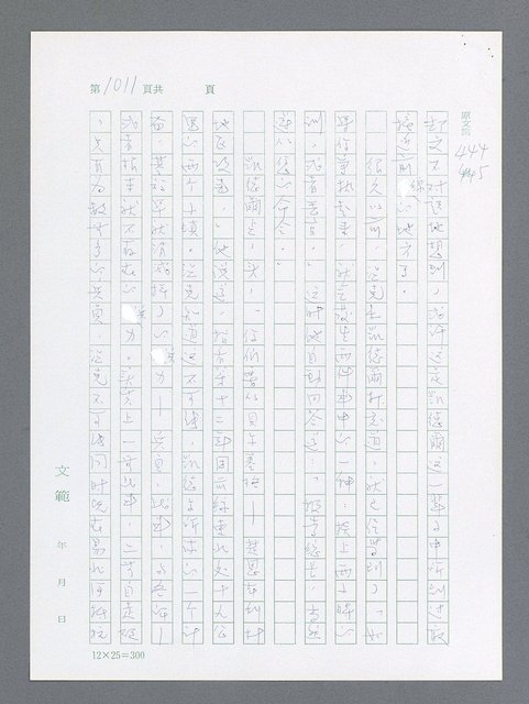 主要名稱：最後一役 圖檔，第992張，共1190張