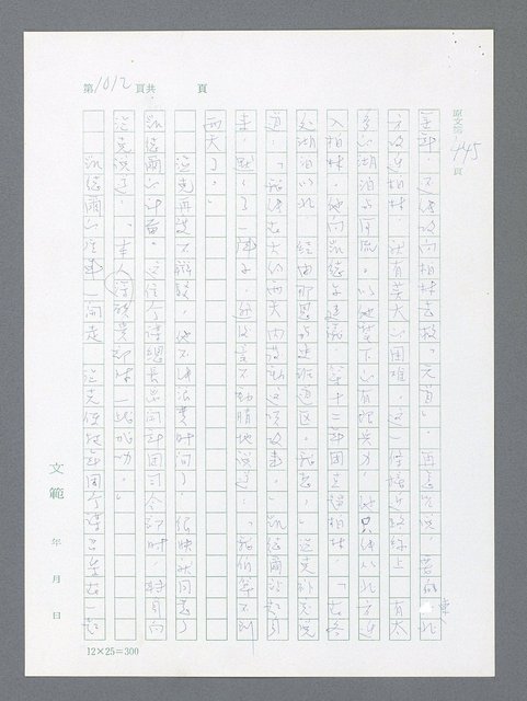 主要名稱：最後一役 圖檔，第993張，共1190張