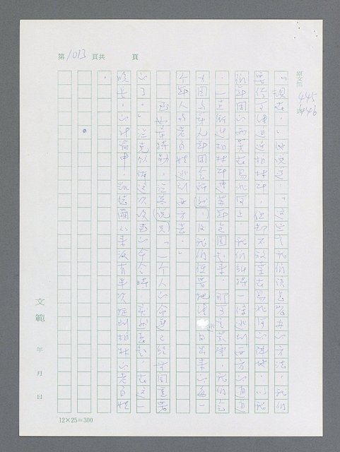 主要名稱：最後一役 圖檔，第994張，共1190張