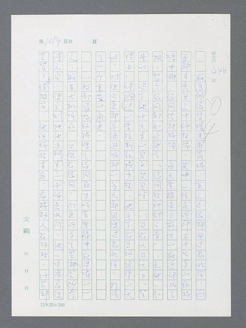 主要名稱：最後一役 圖檔，第995張，共1190張