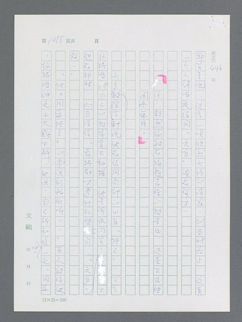 主要名稱：最後一役 圖檔，第996張，共1190張