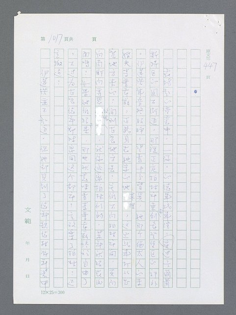 主要名稱：最後一役 圖檔，第998張，共1190張