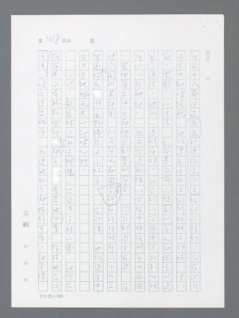 主要名稱：最後一役 圖檔，第999張，共1190張