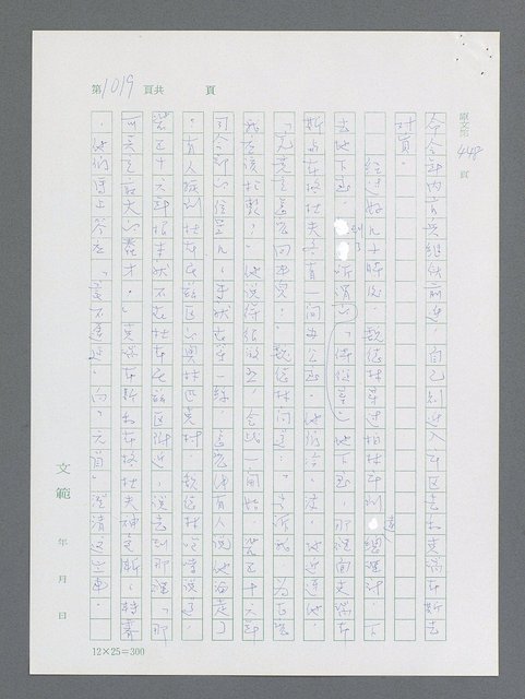 主要名稱：最後一役 圖檔，第1000張，共1190張